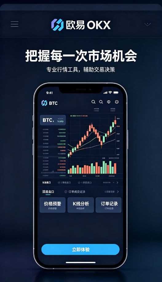 欧交易所app下载官网运作原理